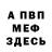 МЕТАДОН кристалл Bilal Butt