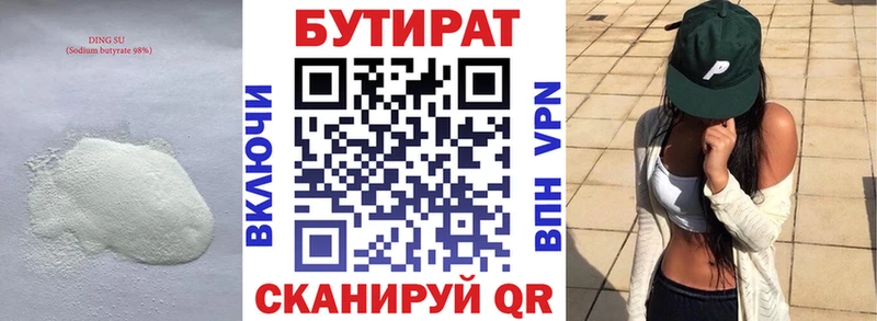 Купить закладки  Дедовск  БУТИРАТ бутик 