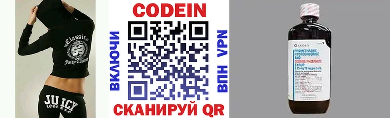 Codein Purple Drank  Купить где  Дедовск 