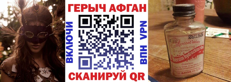 Купить где  Дедовск  ГЕРОИН хмурый 