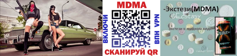 МДМА Molly  Купить где  Дедовск 