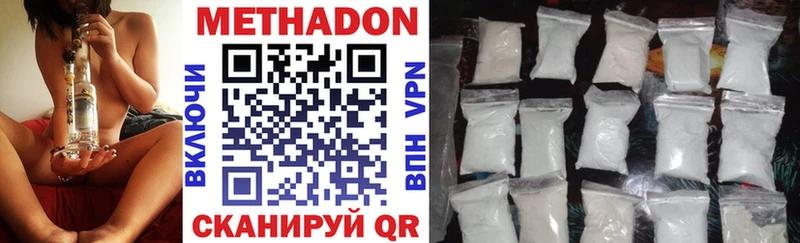 МЕТАДОН белоснежный  Купить  Дедовск 